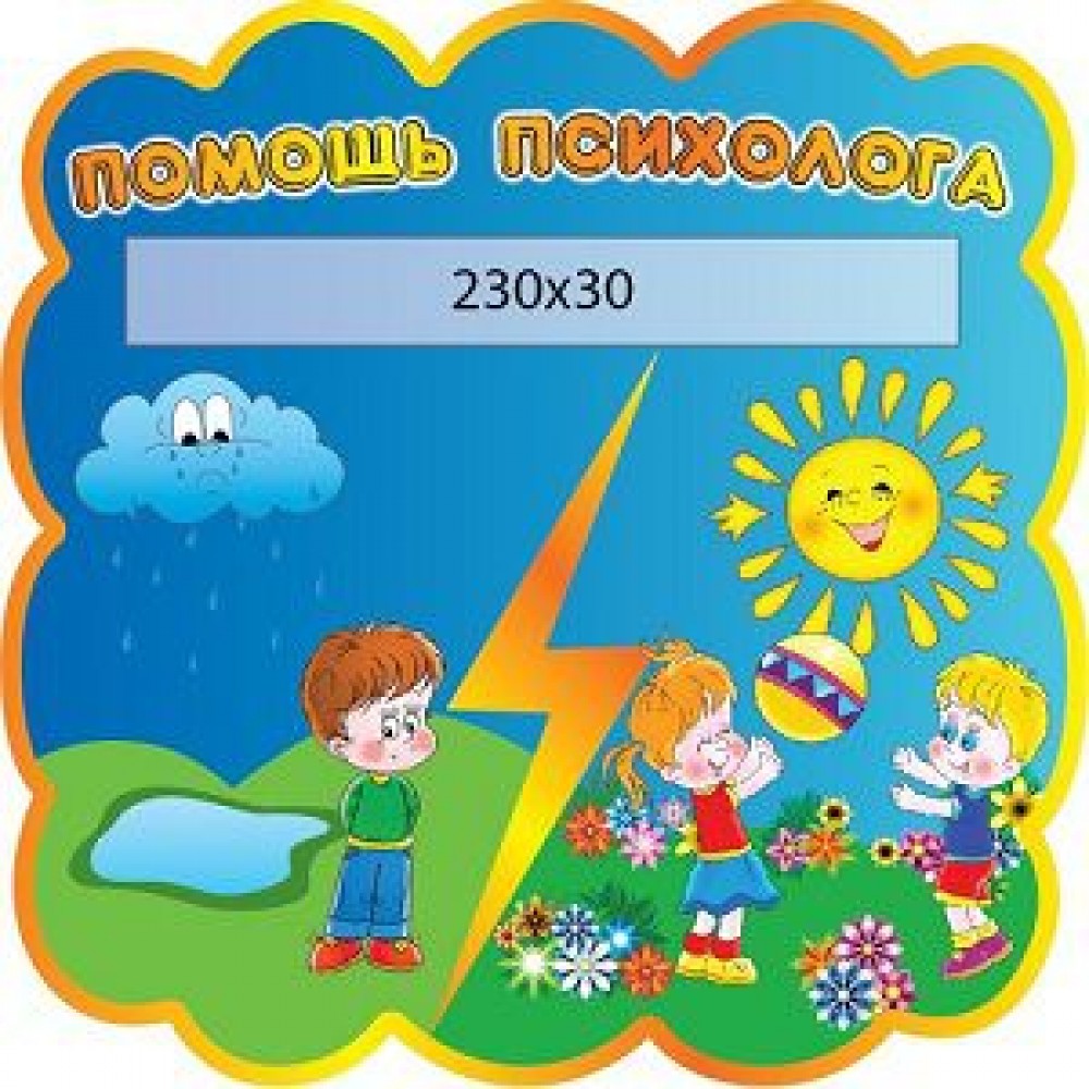 Табличка с карманчиком