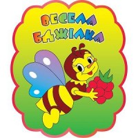 Стенд Таблички Бджілка