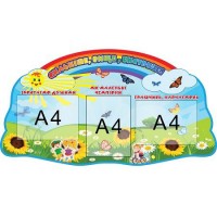 Стенд Фізкультура і спорт (3 кишені)