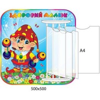 Стенд Фізкультура і спорт (книжка А4)