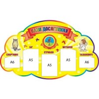 Стенд Фізкультура і спорт (5 кишень)