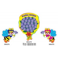 Стенд-визитка Наша группа Пчелка