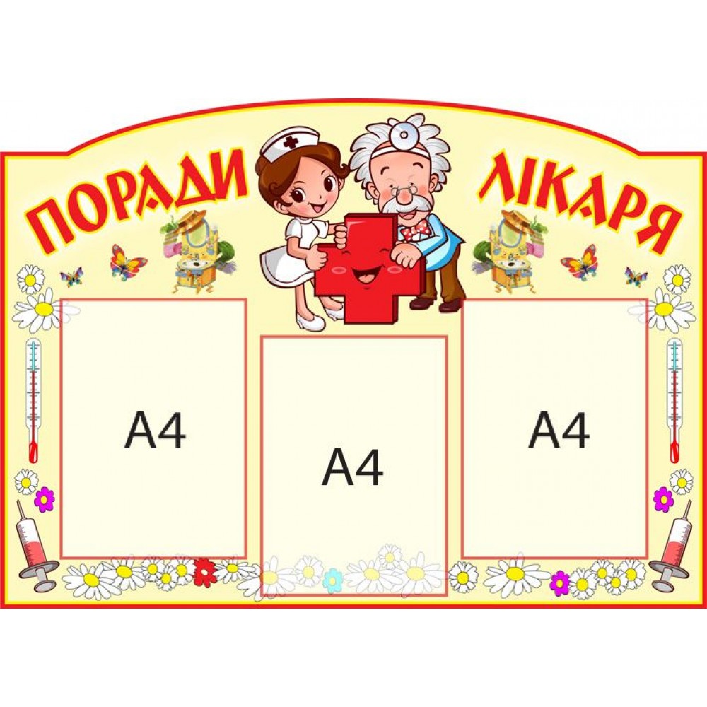 Стенд Советы врача Доктор и медсестра