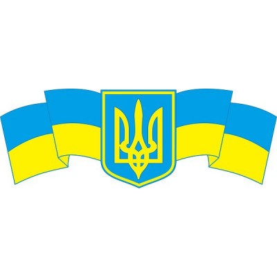 Стенд Символика (сине-желтый)