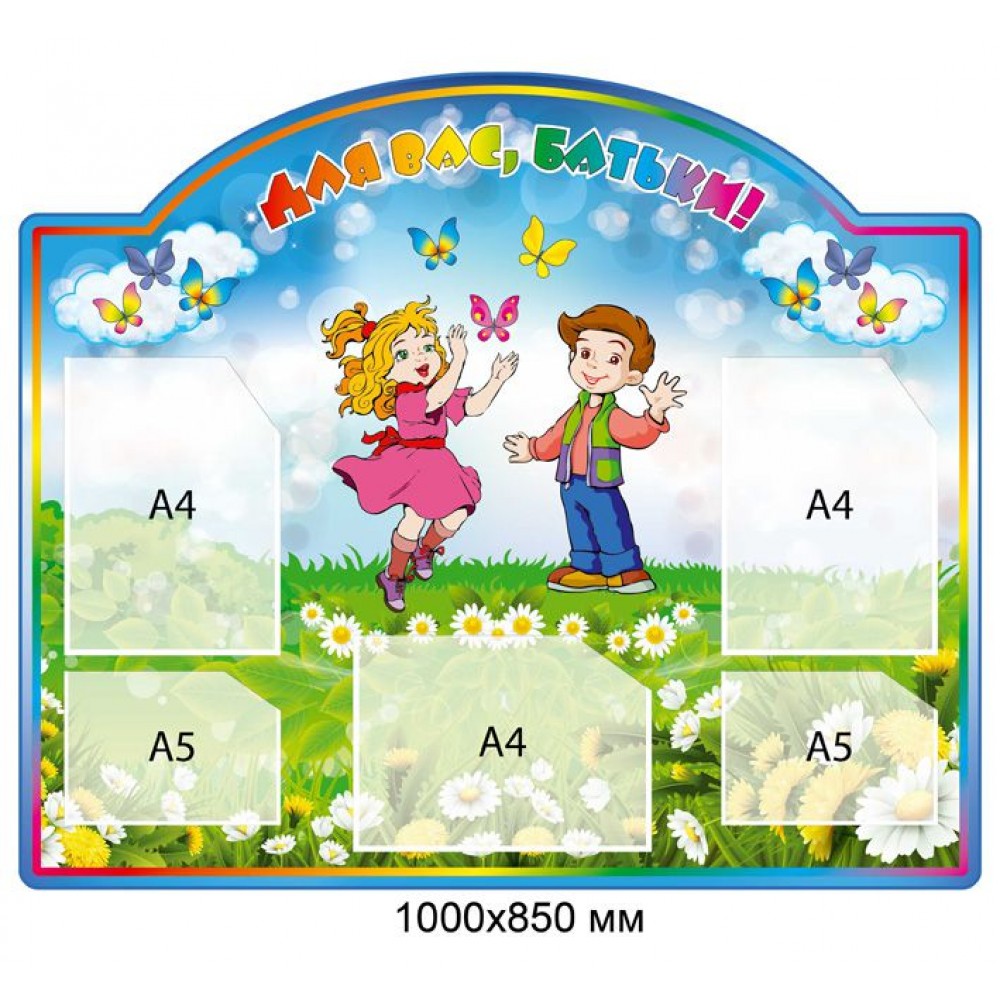 Для вас, родители Счастливые дети