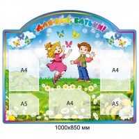 Для вас, родители Счастливые дети