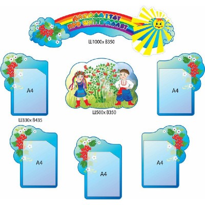 Для Вас, батьки