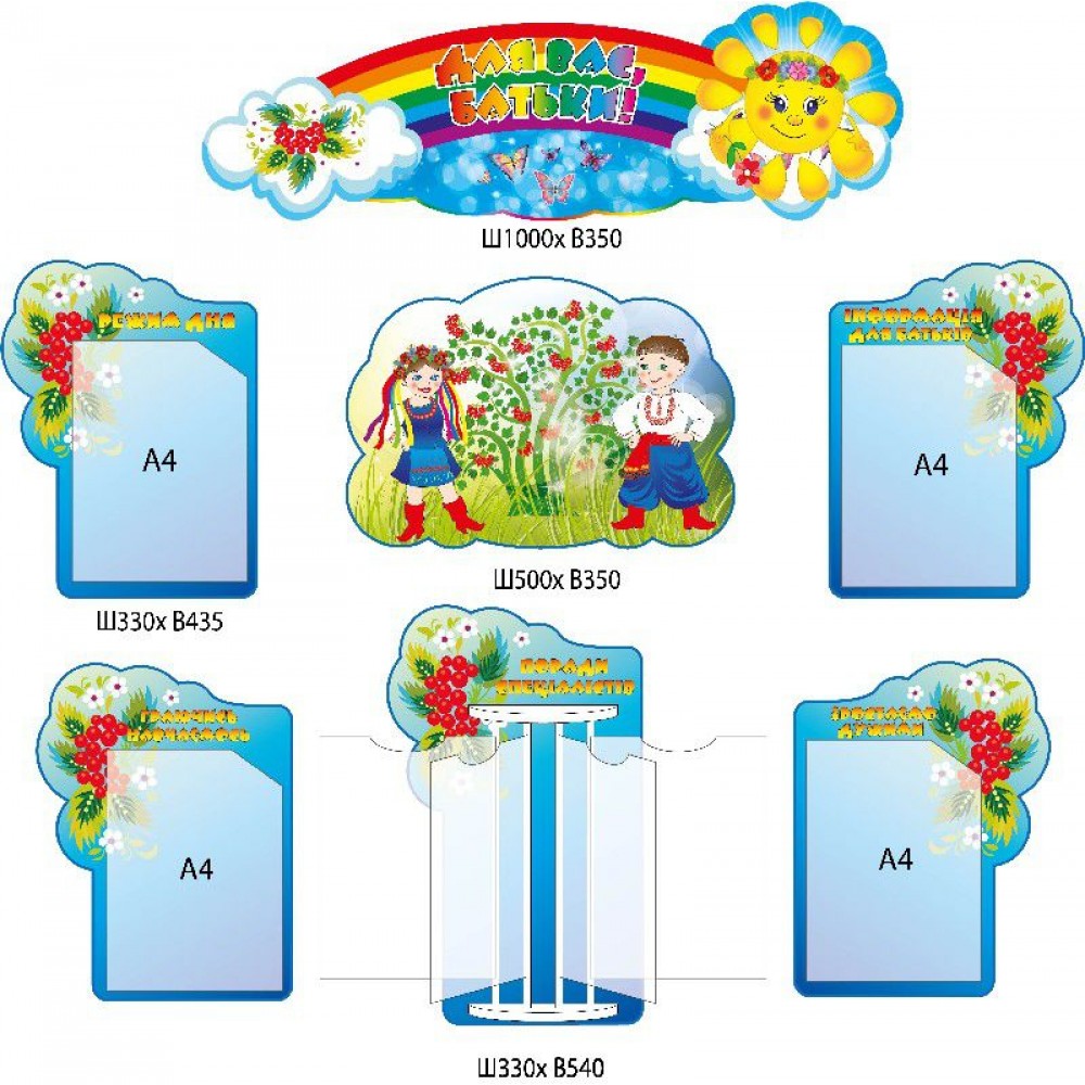 Для вас, родители Калинка 