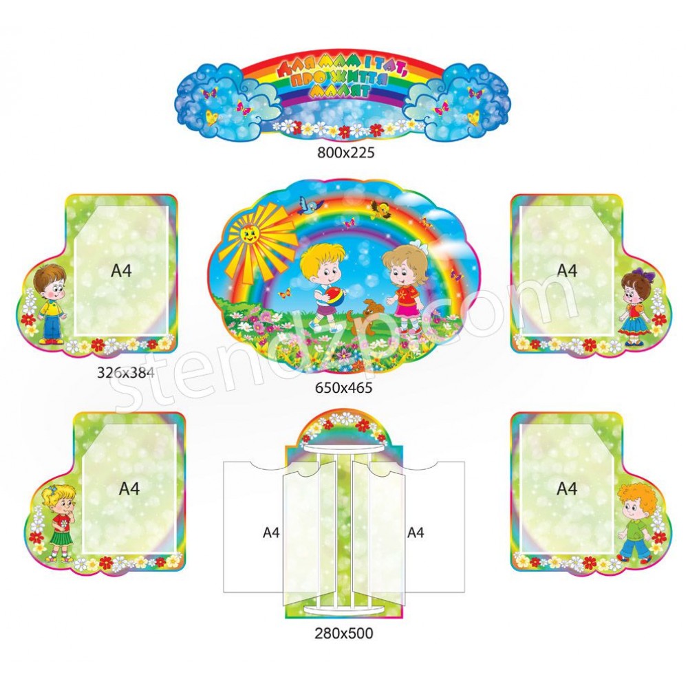 Для вас, родители 3693