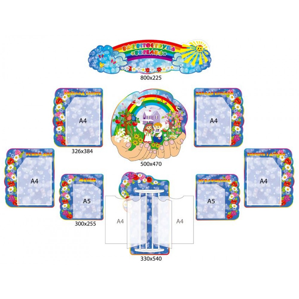 Вас приветствует группа