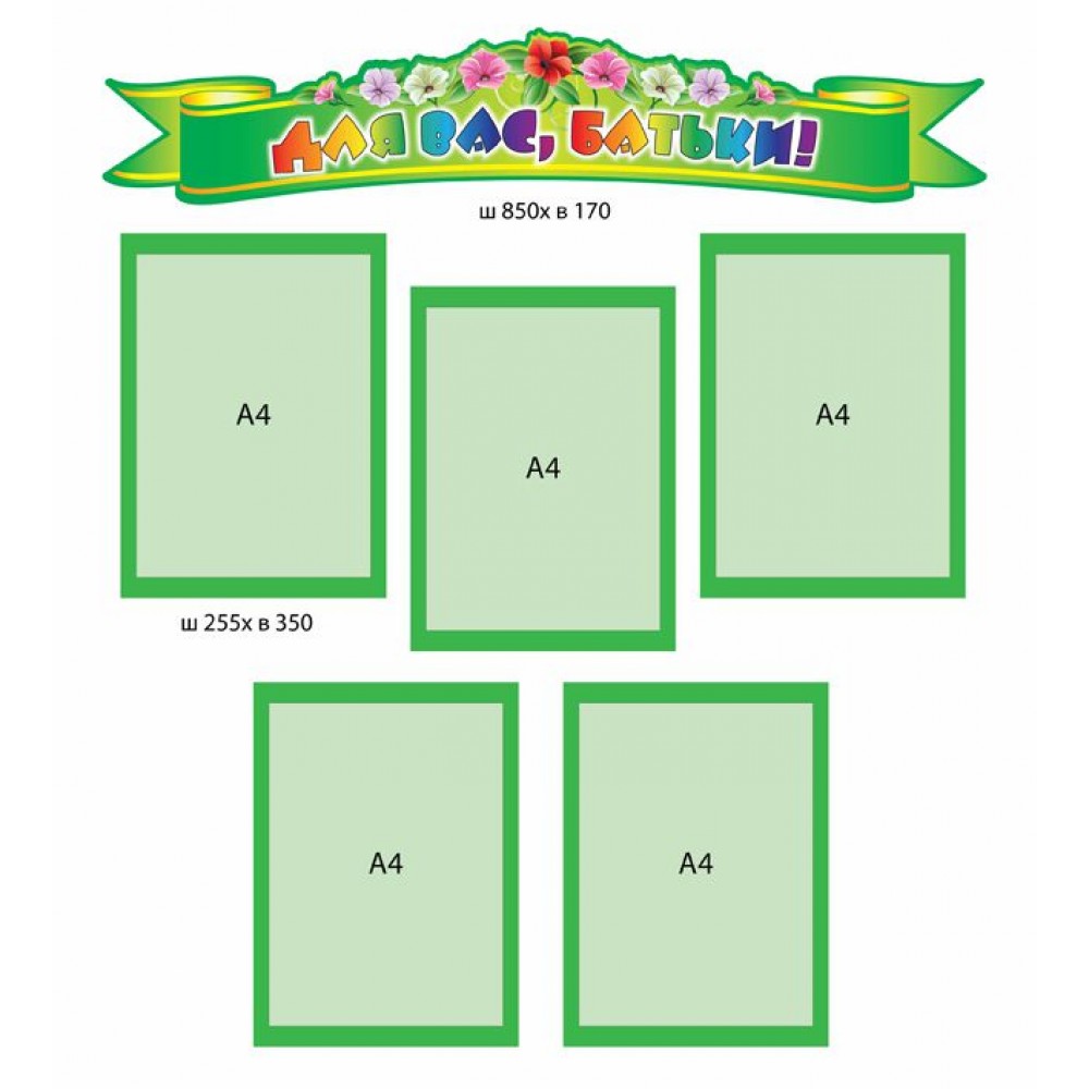 Для Вас, родители 165