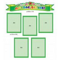 Для Вас, родители 165