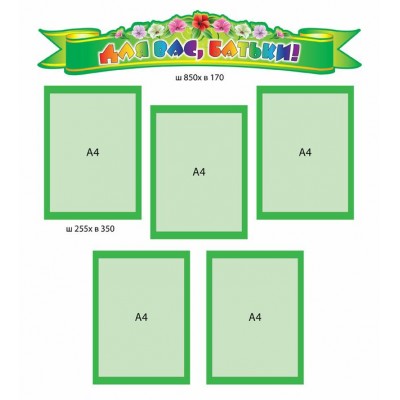 Для Вас, родители 165