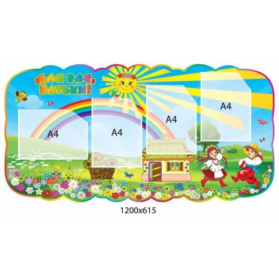 Для Вас, родители 1200х615