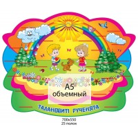 Підставка для ліпки з кишенею А5 