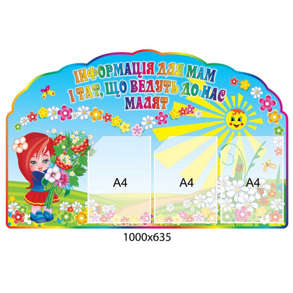 Для Вас, родители 62