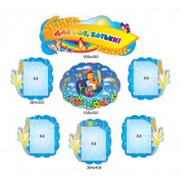 Для вас, батьки