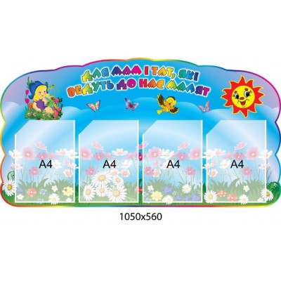 Для Вас, родители 1050х560