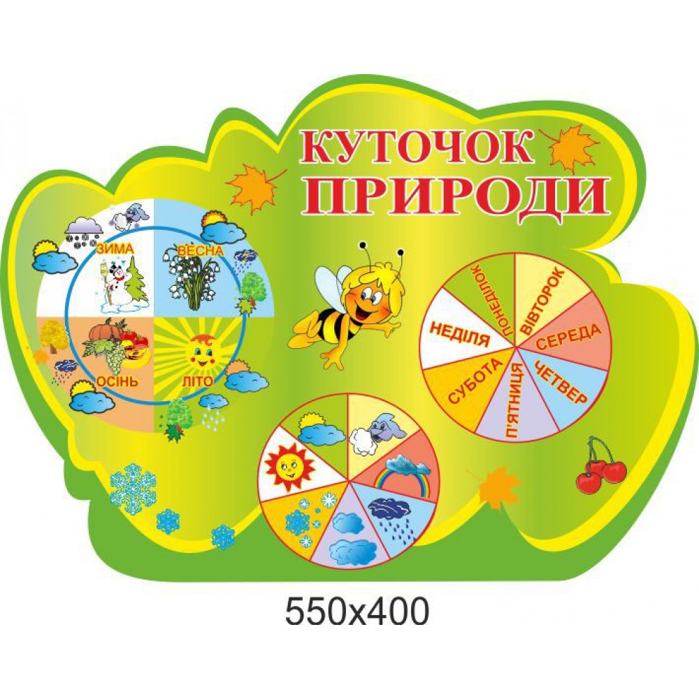 Стенд Календарь природы Пчелка