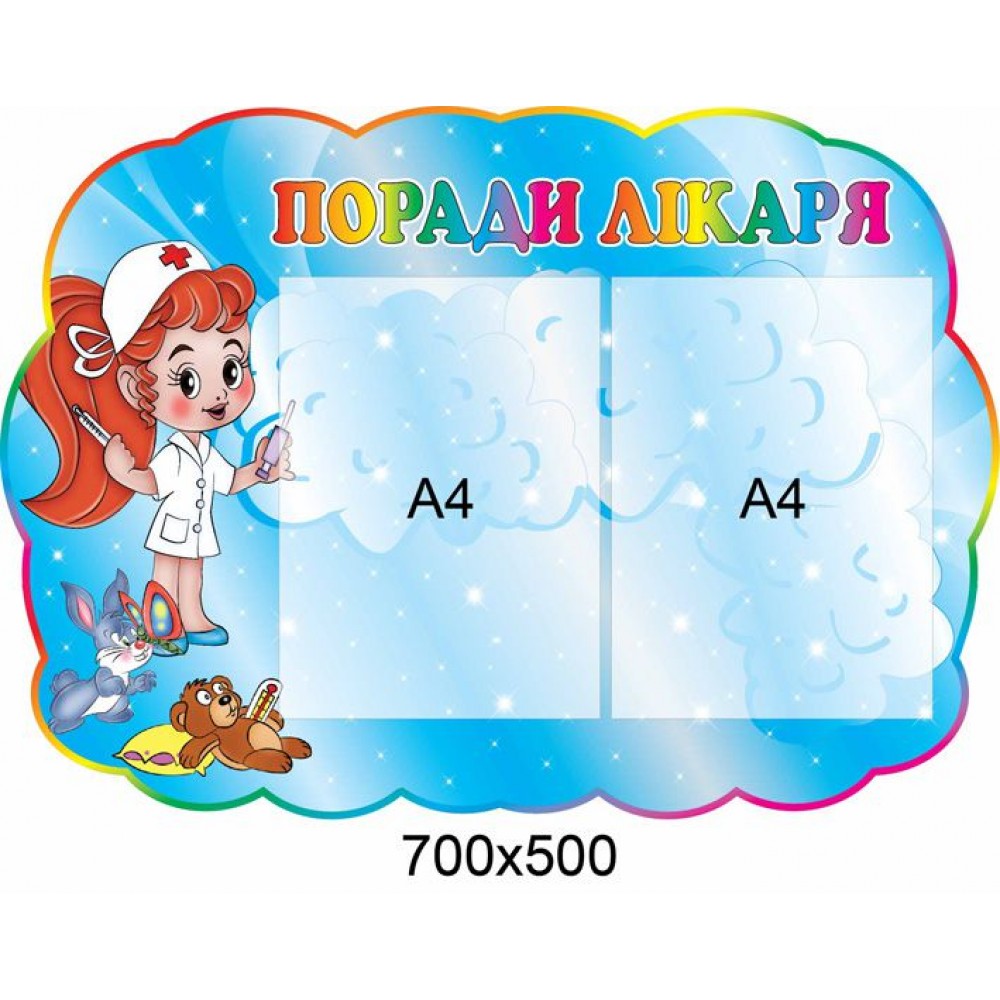 Стенд медицинский с девочкой