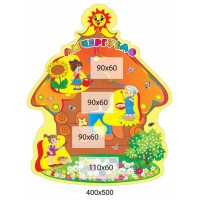 Ми чергуємо Будиночок (жовтий фон)