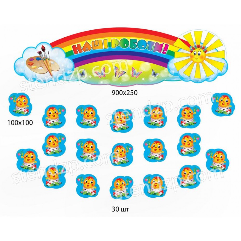 Набор для рисунков Колобки и солнышко