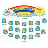 Набор для рисунков Колобки и солнышко