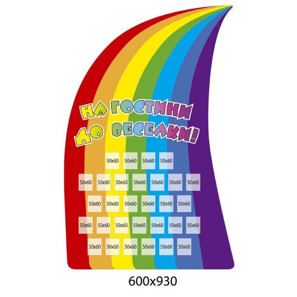 Стенд Куточок настрою Райдуга