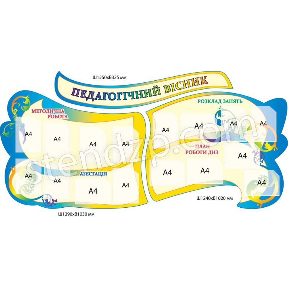 Педагогічний вісник