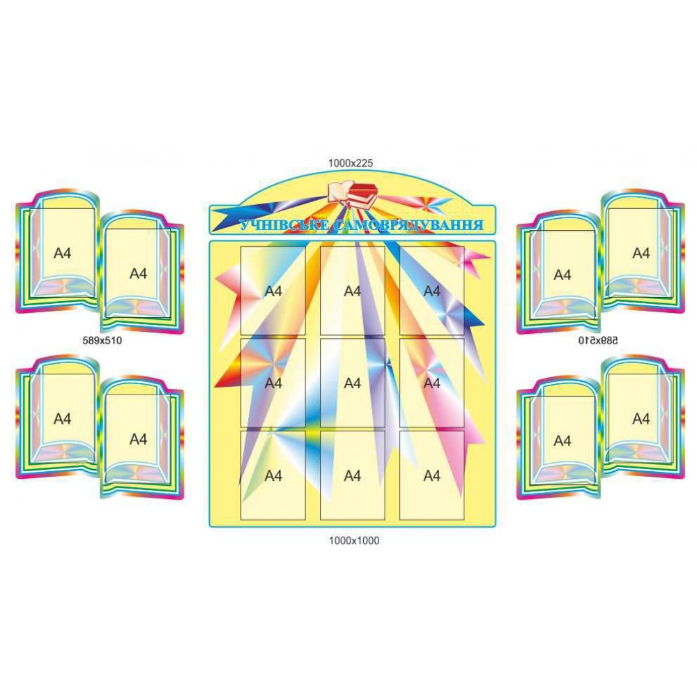 Комплект стендов (разноцветный)