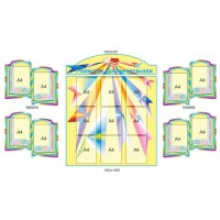 Комплект стендов (разноцветный)