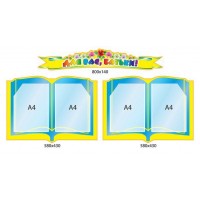 Для Вас, родители