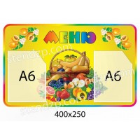 Меню Достаток фруктів