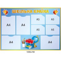 Стенд Школьная страна (синий)