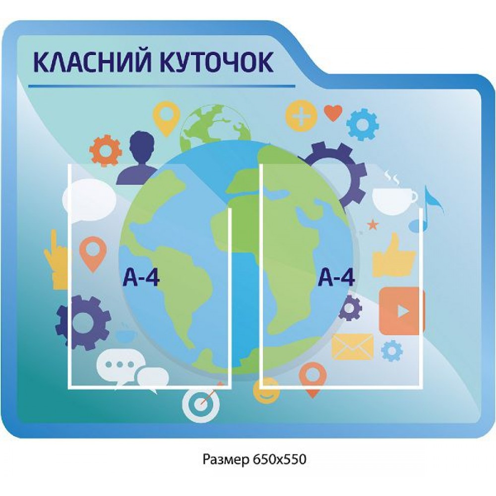 Стенд Классный уголок Информатика