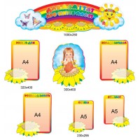 Для Вас, батьки