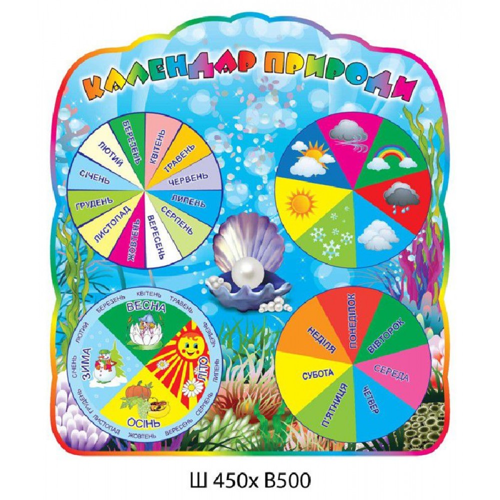 Календарь природы Группа