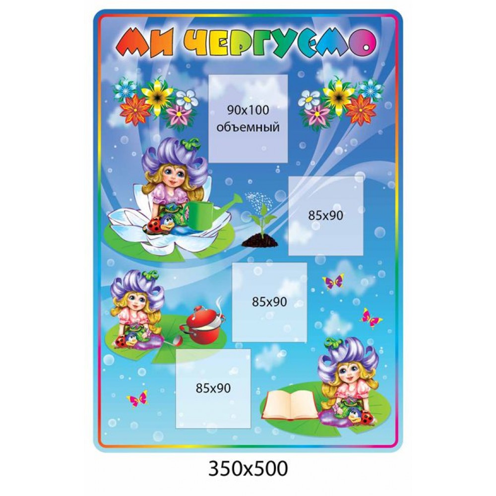 Ми чергуємо Герої (прямокутний)