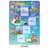 Ми чергуємо Герої (прямокутний)