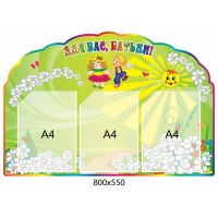 Для вас, родители 2657