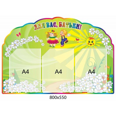 Для вас, родители 2657