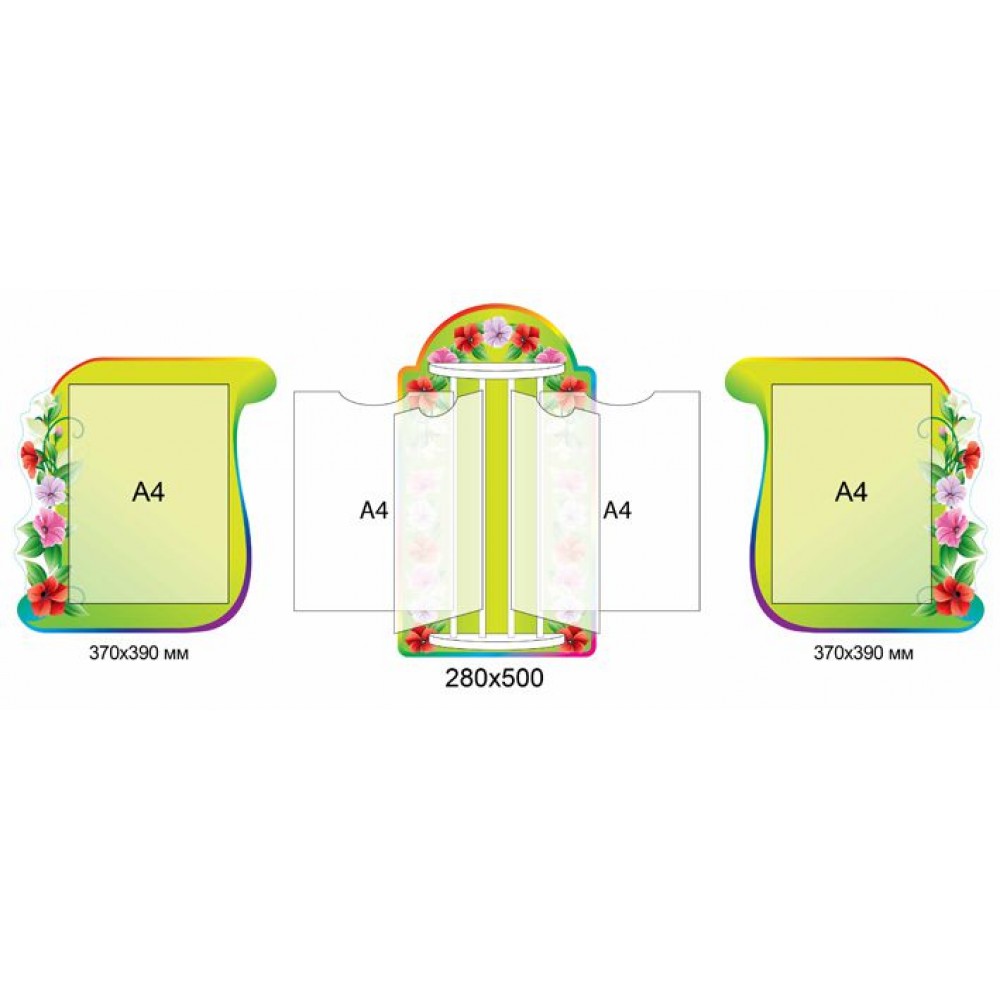 Стенд Информационный 2763