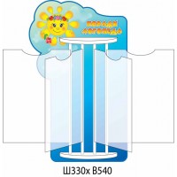 Стенд-книжка Советы логопеда Солнышко (4 А4)