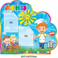 Меню Поварятко (2 кишені А5)