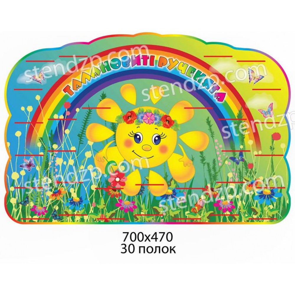 Стенд для размещения лепки Солнышко