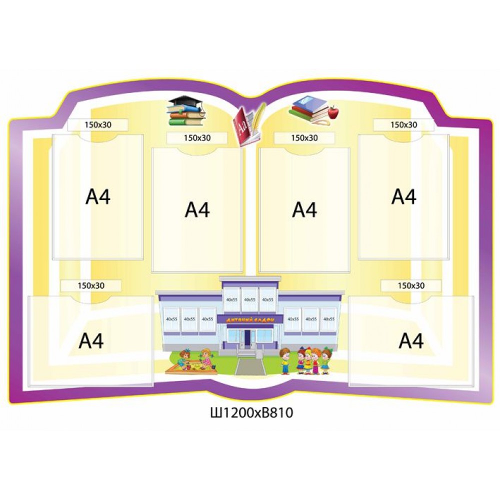 Стенд информационный 2764