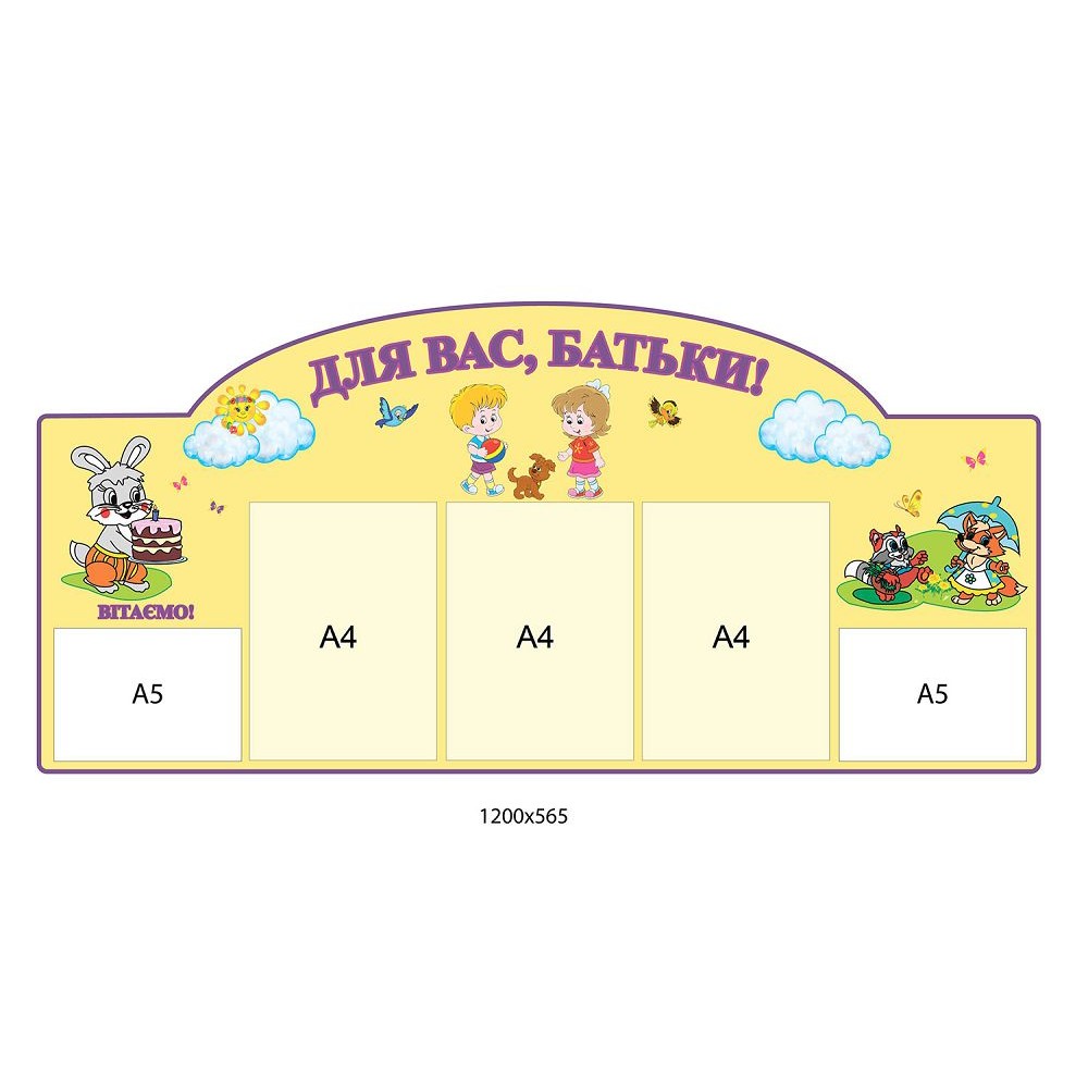 Для вас, родители 1200х565