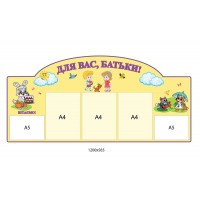 Для вас, родители 1200х565