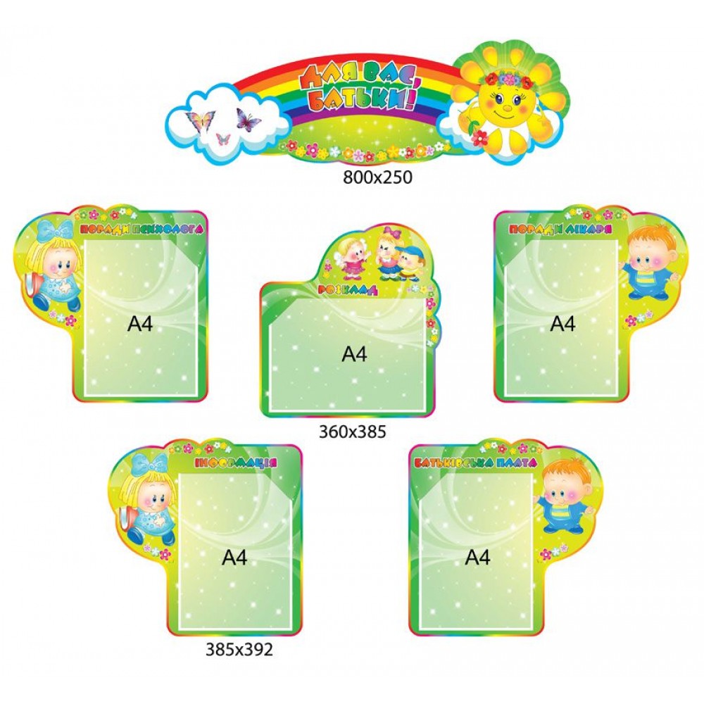 Для вас, родители 2996