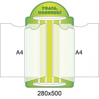 Стенд-книжка Внимание, новинки (А4)